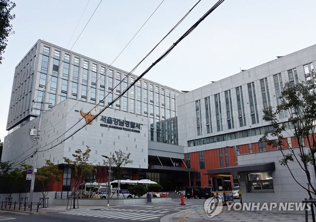 서울강남경찰서