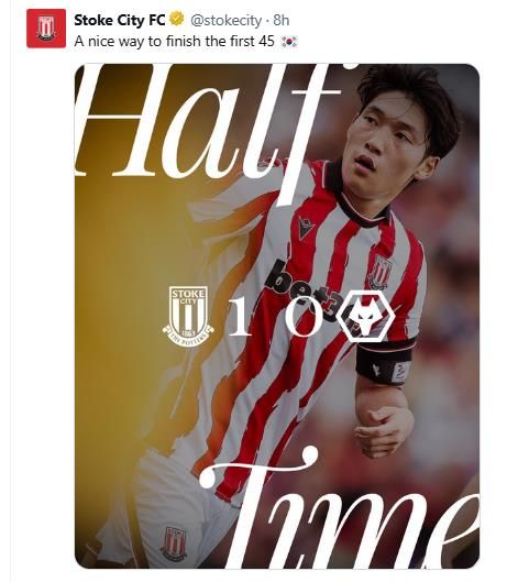 배준호의 득점으로 울버햄프턴에 전반을 1-0으로 앞선 스토크시티.