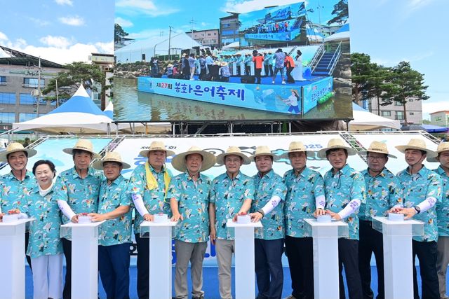 26일 열린 봉화은어축제 개막식