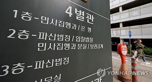 서울 서초구 서울중앙지방법원 별관 경매법정 안내 표지판 모습. [연합뉴스 자료사진]