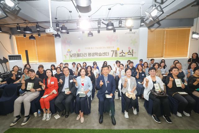 경계선지능인 위한 '서초 낮은울타리 평생학습센터' 개소식