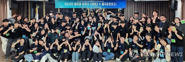 대정고-중앙여고 공동 토론 교육 참여자 단체사진