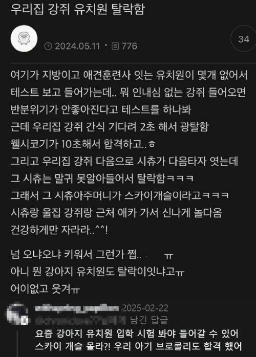 [스레드 등 캡처. DB 및 재판매 금지]