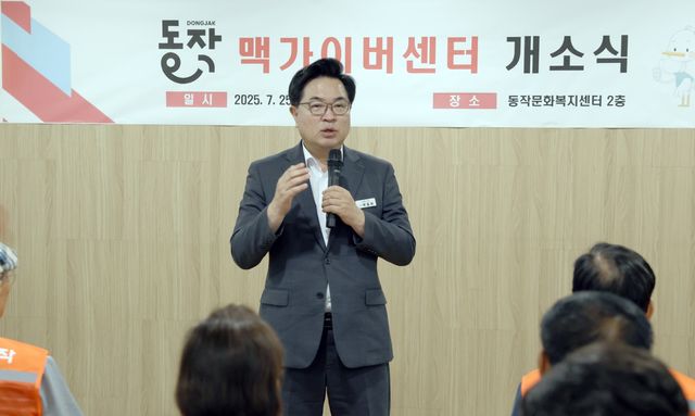 박일하 동작구청장