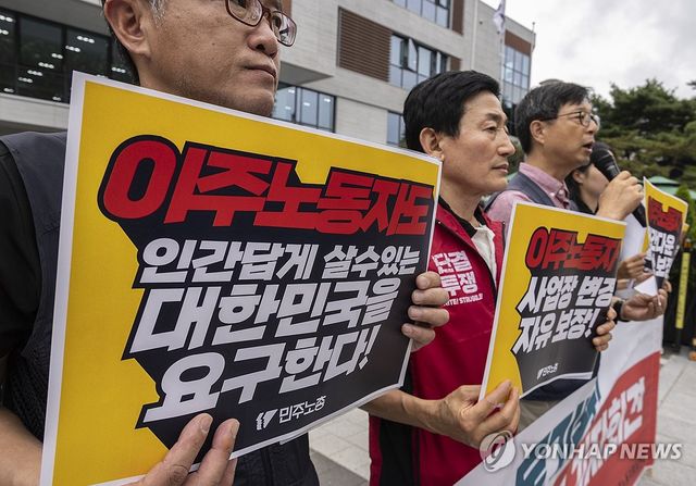 이주노동자 노동기본권 국정과제 수용 촉구 회견