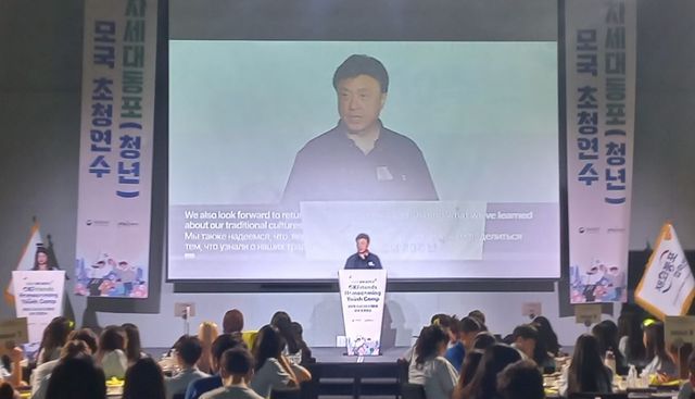 '2025 제2차 차세대동포(청년) 모국 초청연수' 폐회식