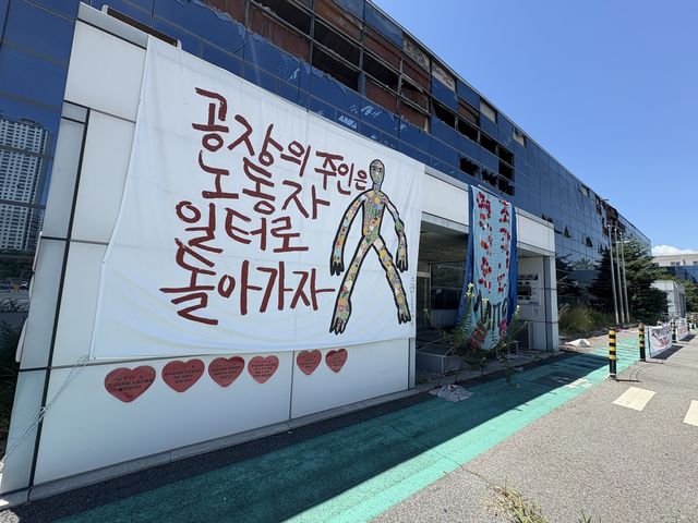 '일터로 돌아가자'