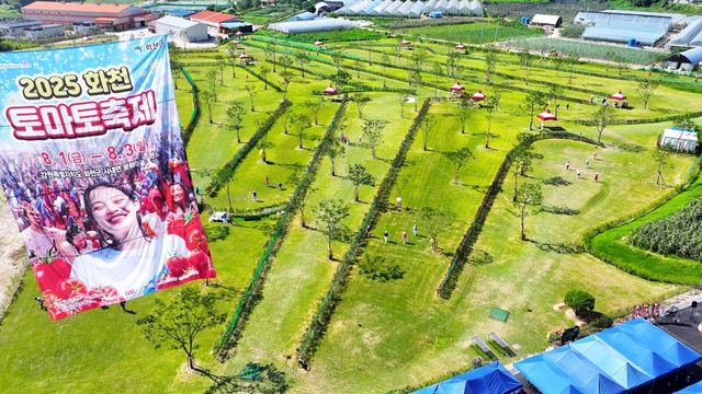 화천군 사내면 파크골프장 전경