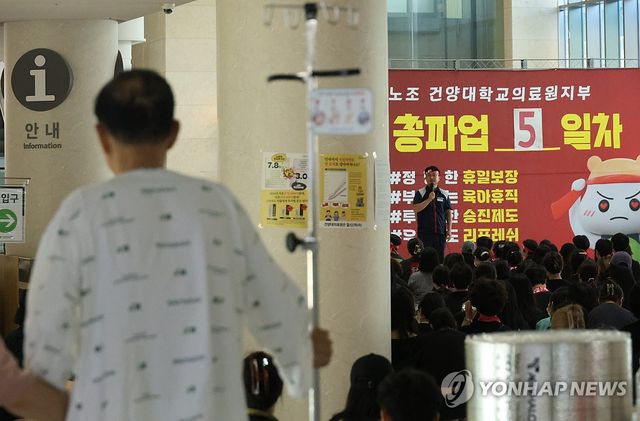 건양대병원서 열린 총파업 출정식