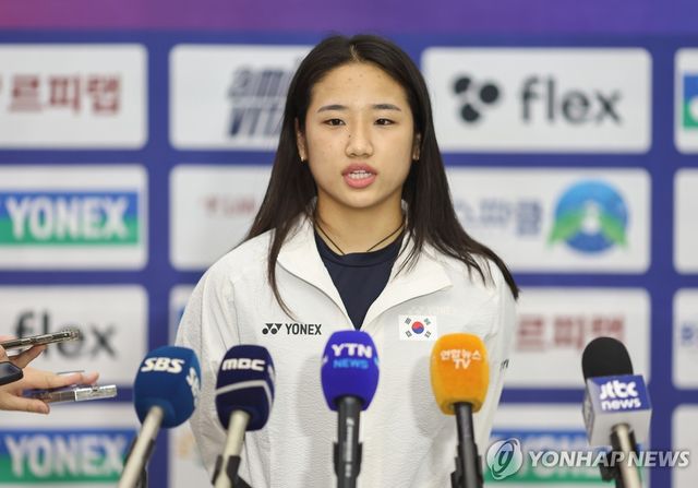 질문 답하는 안세영