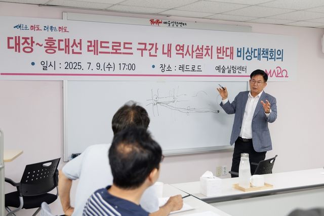 지난 7일 대장~홍대선 역사 설치 관련 비상대책회의에 참석한 박강수 구청장