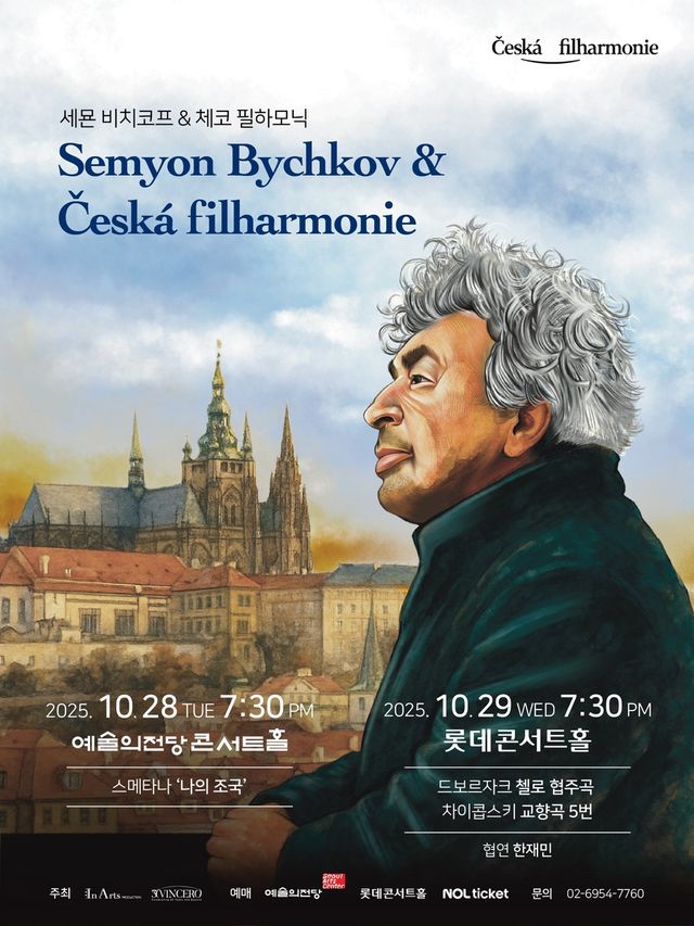 셰몬 비치코프 지휘 체코 필하모닉 10월 내한…한재민 협연