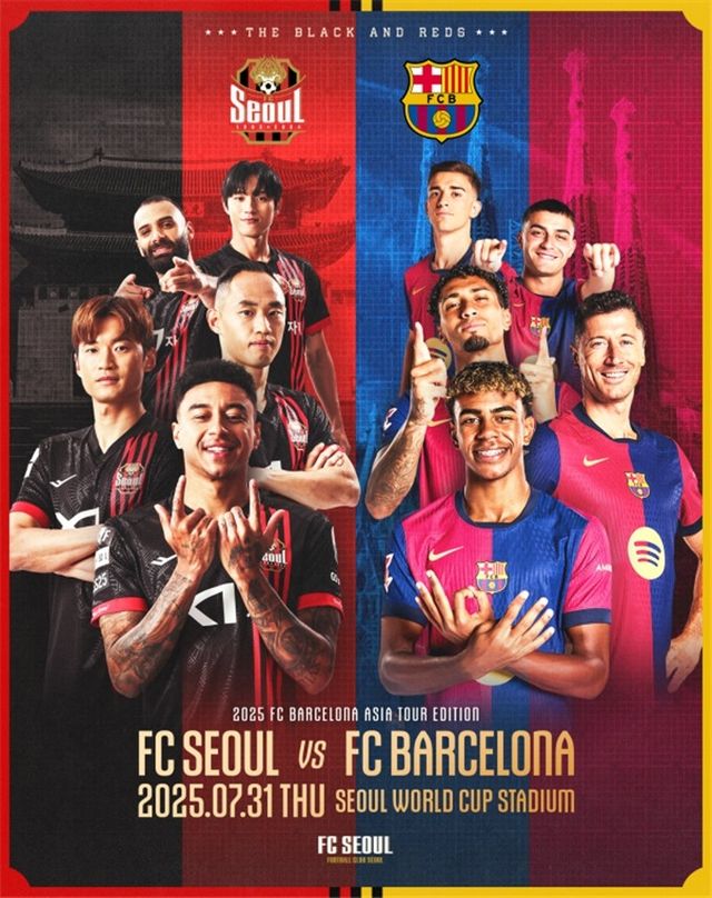 FC서울-FC바르셀로나 친선경기 홍보물