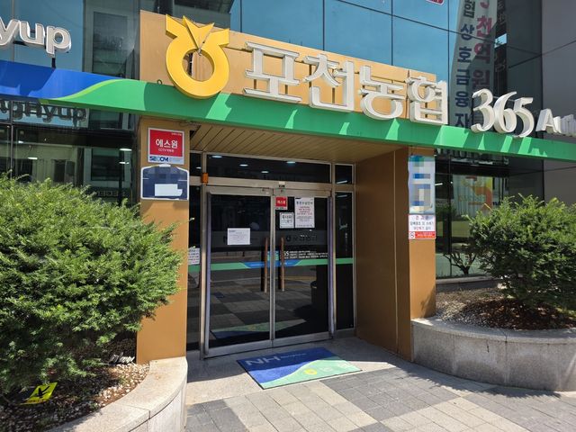 A씨가 붙잡힌 포천의 한 은행