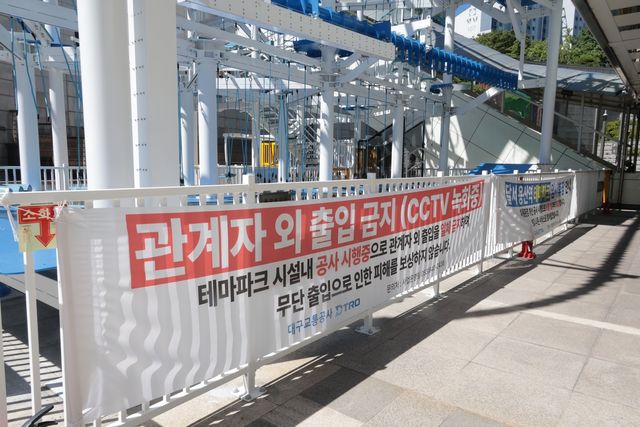 임시휴장 안내 현수막