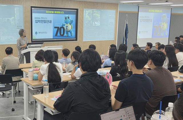 강원교육청, 교사 희망 고교생들에게 교직 체험 프로그램 제공