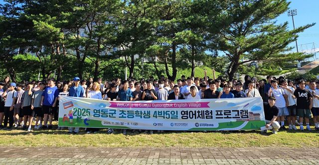 영어캠프 기념촬영