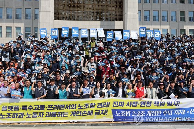 노란봉투법 후퇴 저지, 신속 통과 촉구