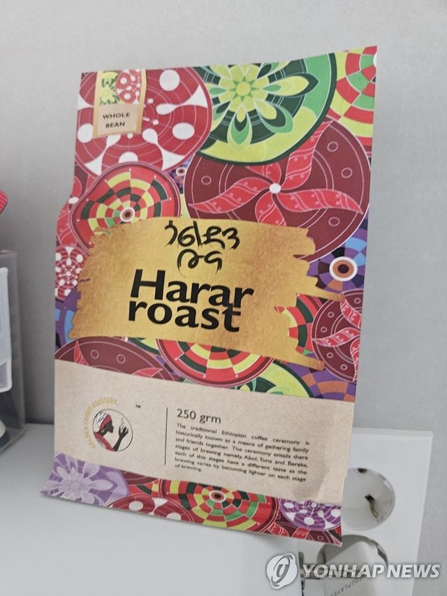 에티오피아 하라르 로스트 커피