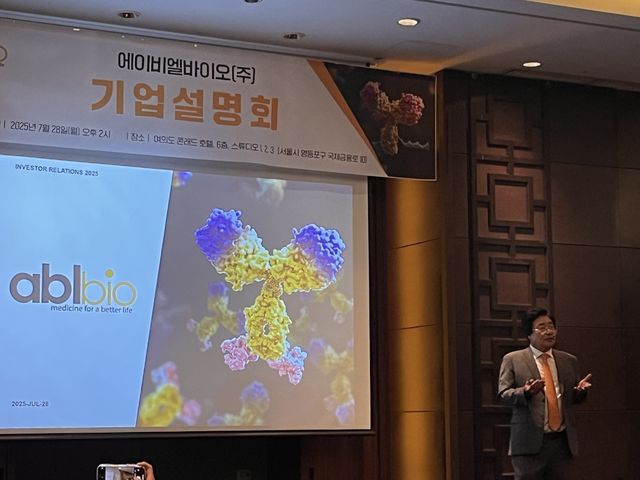 28일 발표하는 에이비엘바이오 이상훈 대표