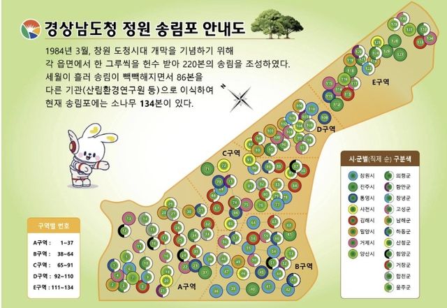 경남도청 송림포 안내도