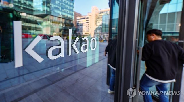 카카오 판교 아지트