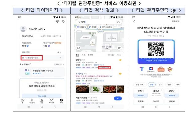 [행정안전부 제공. 재판매 및 DB 금지]