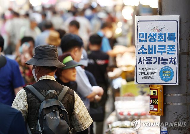 민생회복 소비쿠폰 지급 후 첫 주말 맞은 전통시장