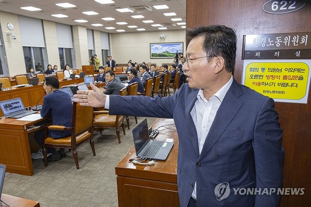 노조법 2·3조 개정안 상정에 반발해 퇴장하는 국민의힘 환노위원들