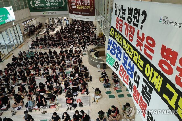 대전 건양대병원 총파업 출정식
