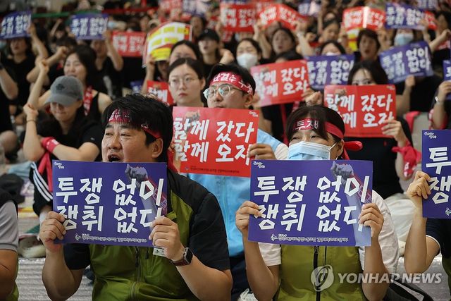 '투쟁 없이 쟁취 없다'