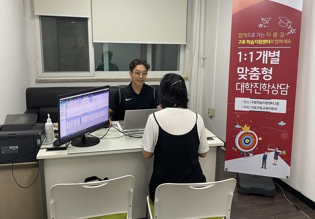 전문강사가 1대1 대학진학상담을 하는 모습