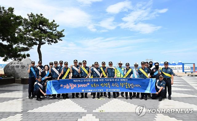 강원경찰, 경포해수욕장서 기초질서 준수 캠페인