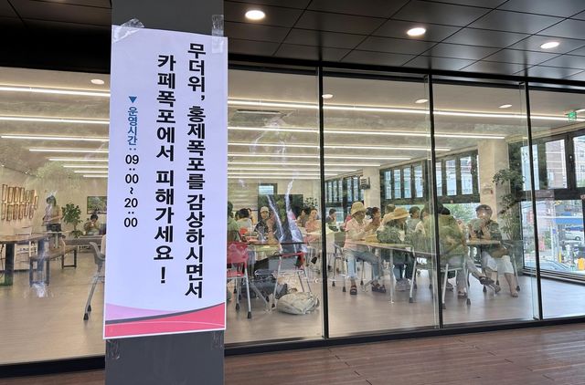 서대문구, 홍제천 카페 폭포 개방