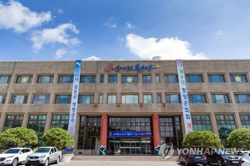 청양군청