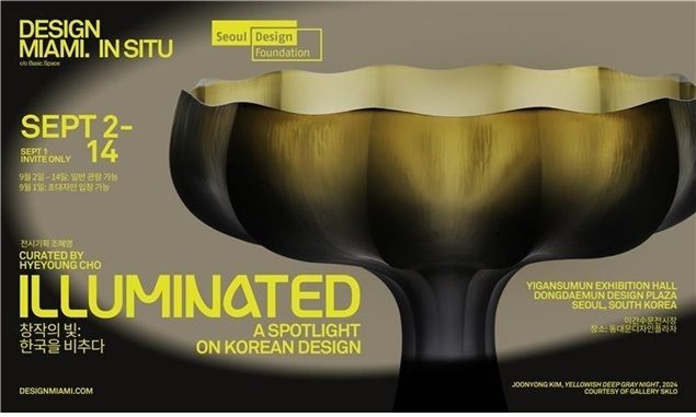 디자인 마이애미 포스터