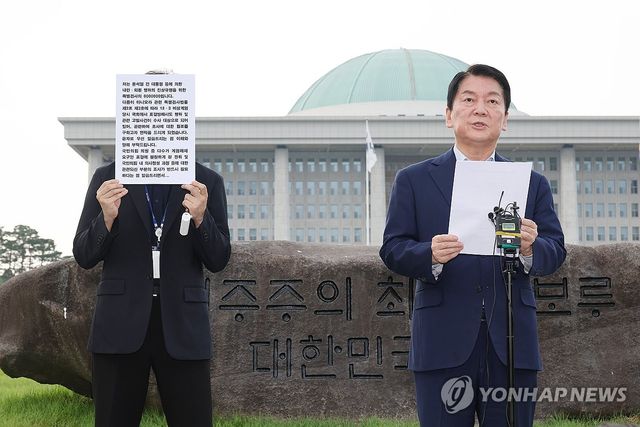 안철수 의원 기자회견