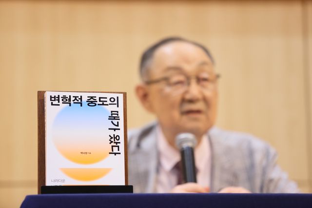 '변혁적 중도의 때가 왔다'