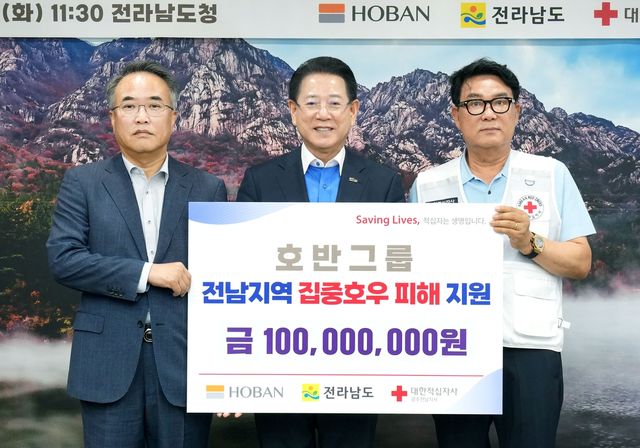 호반그룹 집중호우 피해 지원