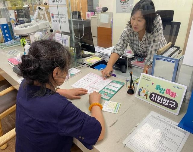 관악구 동주민센터 통합돌봄지원창구