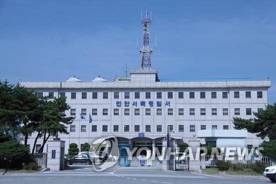 천안서북경찰서