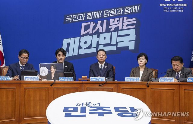 민주당 최고위원회의