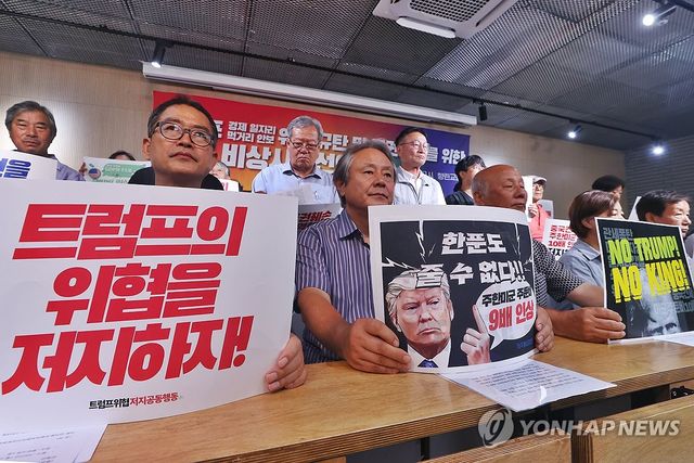 '트럼프의 위협을 저지하자'