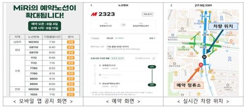 좌석 예약제 이용자 기능 개선