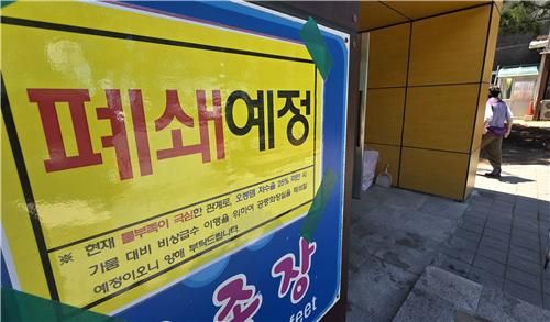 공중화장실 폐쇄 예정 알리는 홍보물