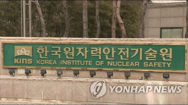 한국원자력안전기술원 KINS