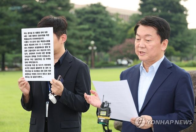 기자회견하는 안철수 의원