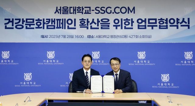 SSG닷컴, 서울대학교와 건강한 생활 습관 알리기 맞손