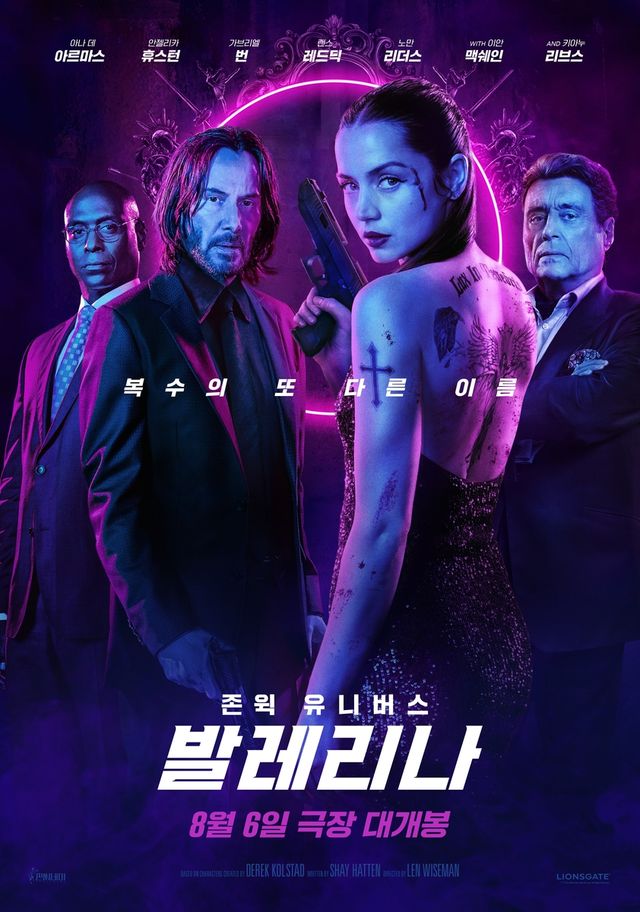 영화 '발레리나' 포스터