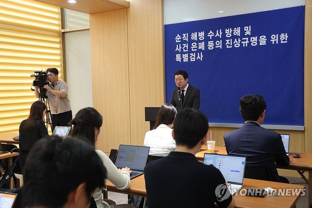 브리핑 하는 정민영 특검보